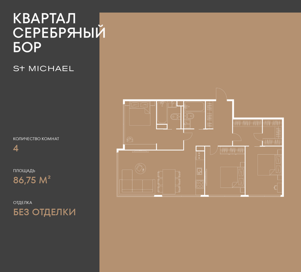 104,7 м², 3-комнатная квартира 75 000 000 ₽ - изображение 82