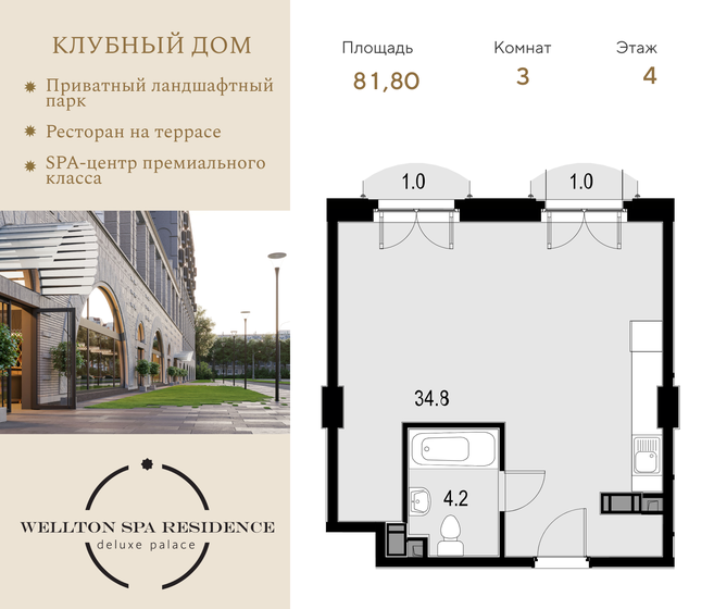 112 м², 3-комнатная квартира 47 000 000 ₽ - изображение 108