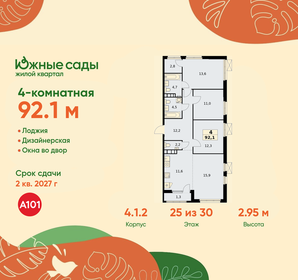 157 м², 4-комнатная квартира 35 000 000 ₽ - изображение 94