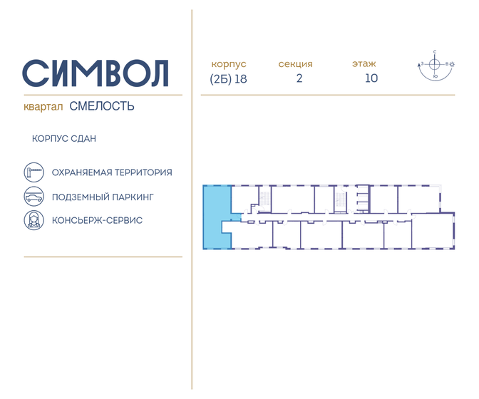 104,4 м², 3-комнатная квартира 47 700 000 ₽ - изображение 59