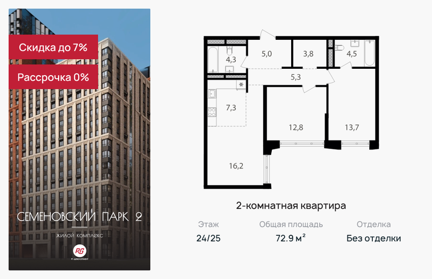 78,2 м², 4-комнатная квартира 21 900 000 ₽ - изображение 80