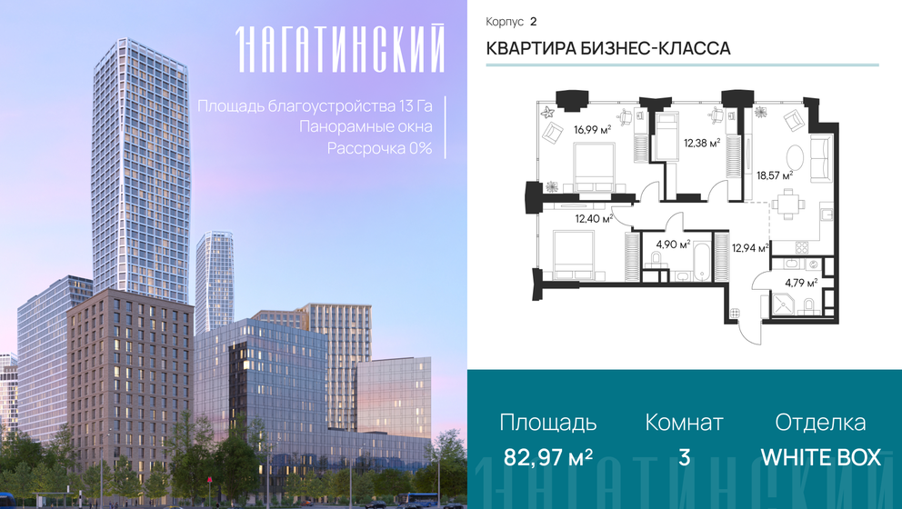 85,4 м², 3-комнатная квартира 45 652 792 ₽ - изображение 37