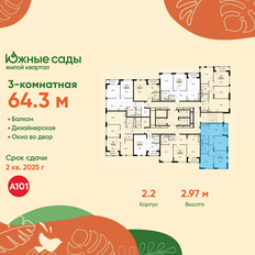 Квартира 64,3 м², 3-комнатная - изображение 2