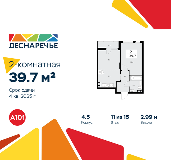 40 м², 2-комнатные апартаменты 24 100 000 ₽ - изображение 120