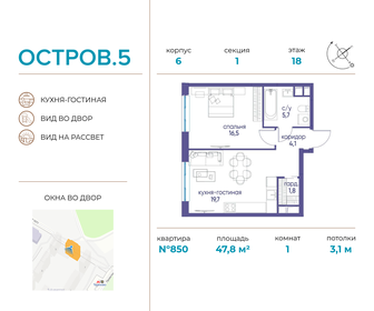 Квартира 47,8 м², 1-комнатная - изображение 1