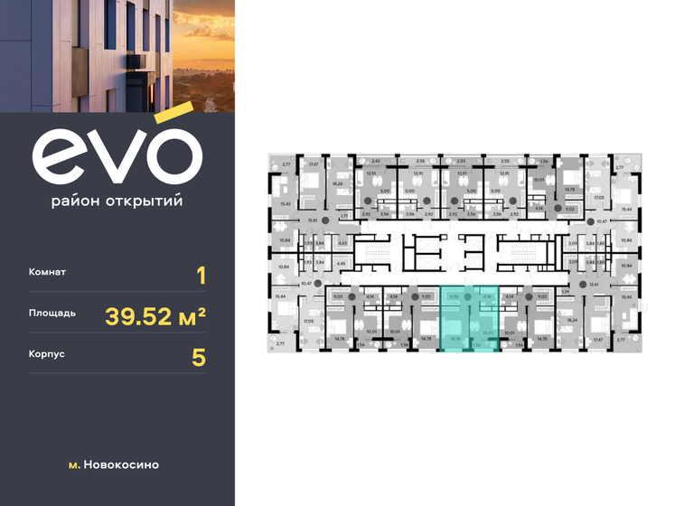 38,5 м², 1-комнатная квартира 9 150 000 ₽ - изображение 38