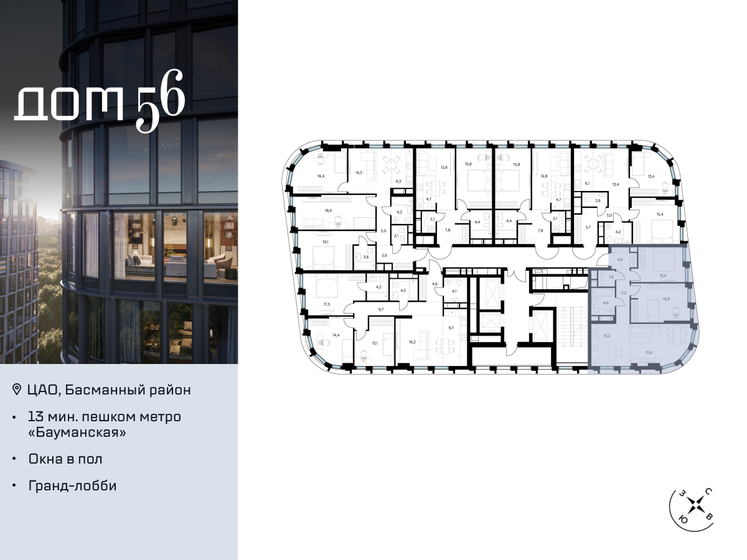 74,7 м², 2-комнатная квартира 37 648 800 ₽ - изображение 26