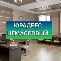 12,2 м², юридический адрес - изображение 2