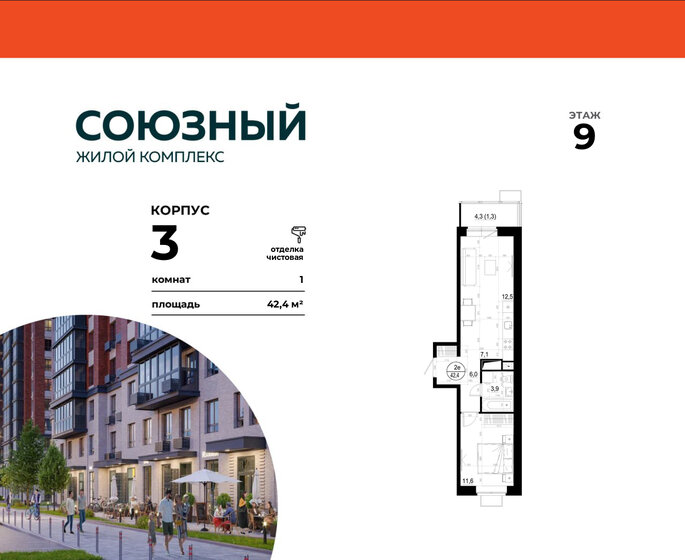 50 м², 1-комнатная квартира 11 800 000 ₽ - изображение 80