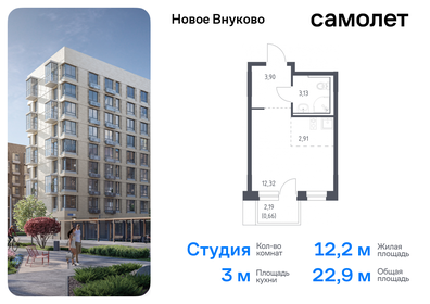 Квартира 22,9 м², студия - изображение 1