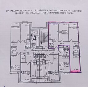 Квартира 76,8 м², 3-комнатная - изображение 1