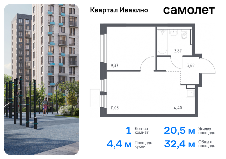 31 м², 1-комнатная квартира 5 700 000 ₽ - изображение 82