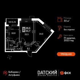 Квартира 55 м², 2-комнатная - изображение 1