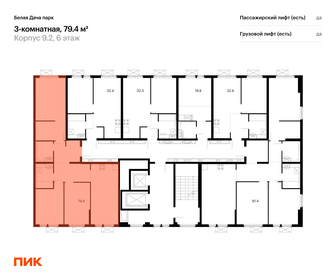 Квартира 79,4 м², 3-комнатная - изображение 2