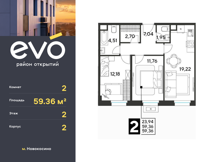 51 м², 2-комнатная квартира 12 500 000 ₽ - изображение 46