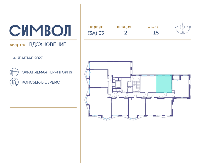 38,5 м², 1-комнатная квартира 20 181 700 ₽ - изображение 33