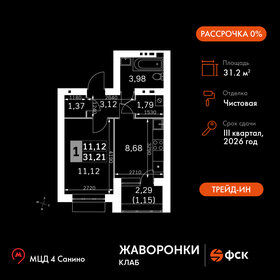 Квартира 31,2 м², 1-комнатная - изображение 1