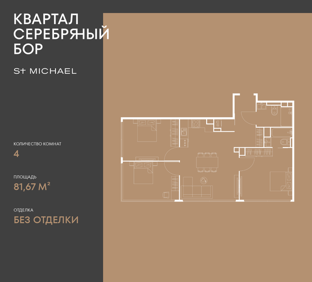 104,7 м², 3-комнатная квартира 75 000 000 ₽ - изображение 101