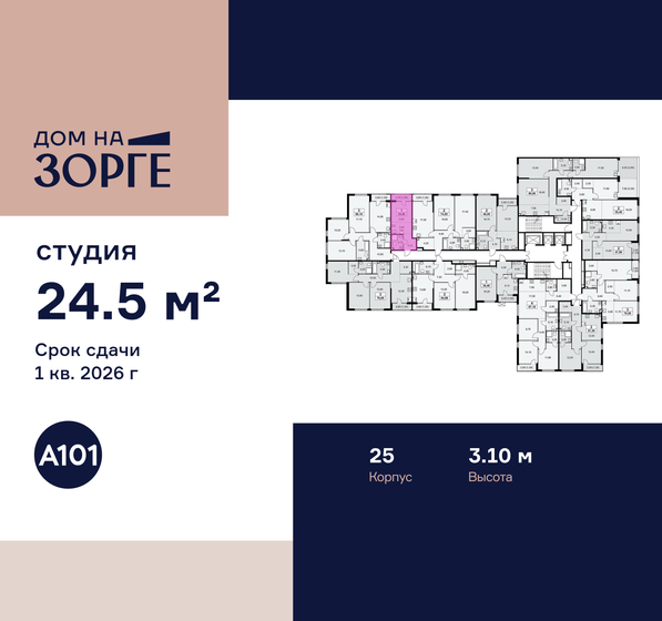 24,5 м², квартира-студия 16 015 013 ₽ - изображение 34