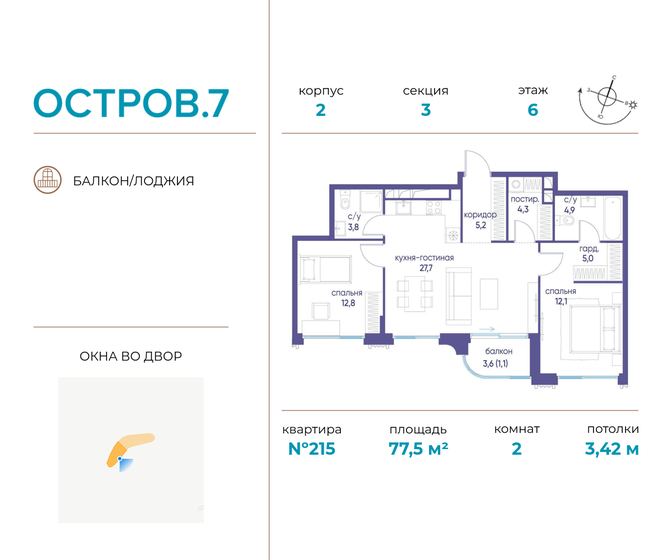 75,8 м², 2-комнатная квартира 54 128 000 ₽ - изображение 61