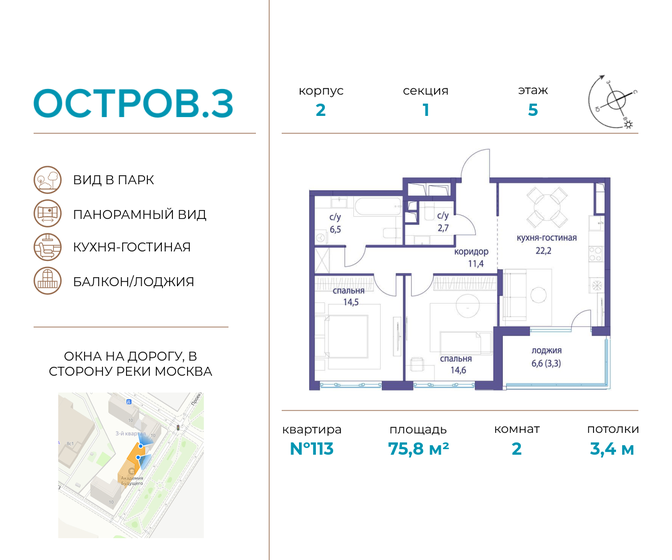 79,7 м², 2-комнатная квартира 74 129 120 ₽ - изображение 40