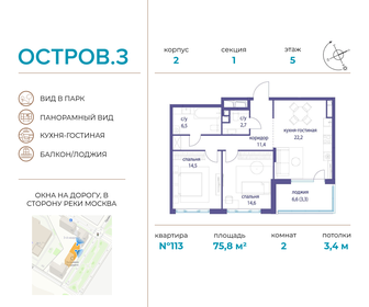 Квартира 75,8 м², 2-комнатная - изображение 1