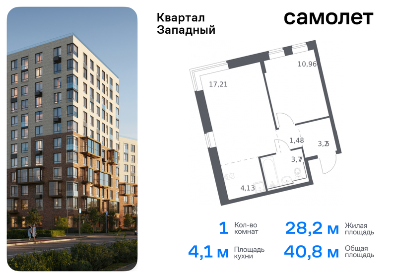 45,1 м², 1-комнатная квартира 10 543 995 ₽ - изображение 38