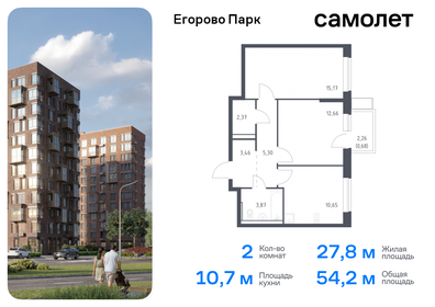 Квартира 54,2 м², 2-комнатная - изображение 1