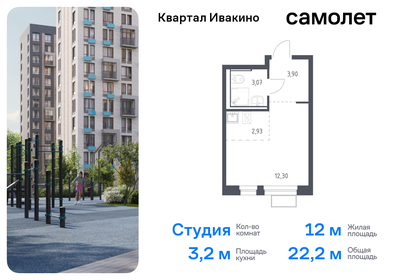 Квартира 22 м², студия - изображение 1