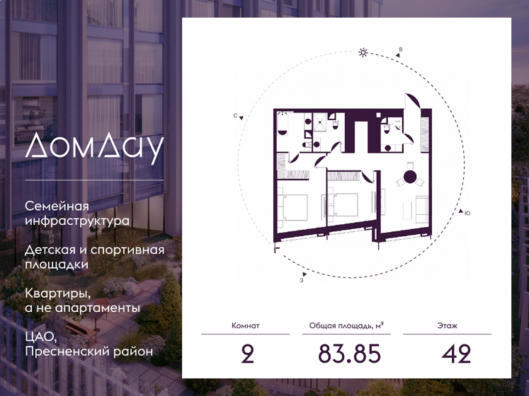 92,1 м², 2-комнатные апартаменты 66 000 000 ₽ - изображение 73