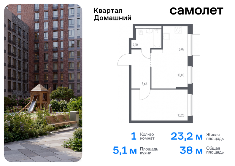 37,5 м², 1-комнатная квартира 16 013 186 ₽ - изображение 28