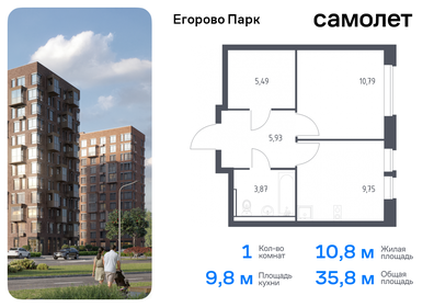 Квартира 35,8 м², 1-комнатная - изображение 1