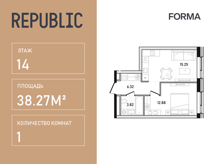 37,9 м², 1-комнатная квартира 25 847 038 ₽ - изображение 25