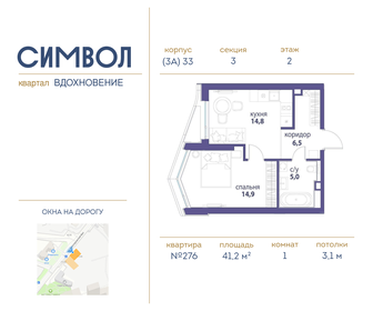 Квартира 41,2 м², 1-комнатная - изображение 1