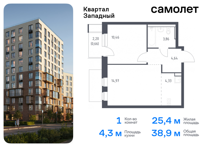 45,1 м², 1-комнатная квартира 10 543 995 ₽ - изображение 40