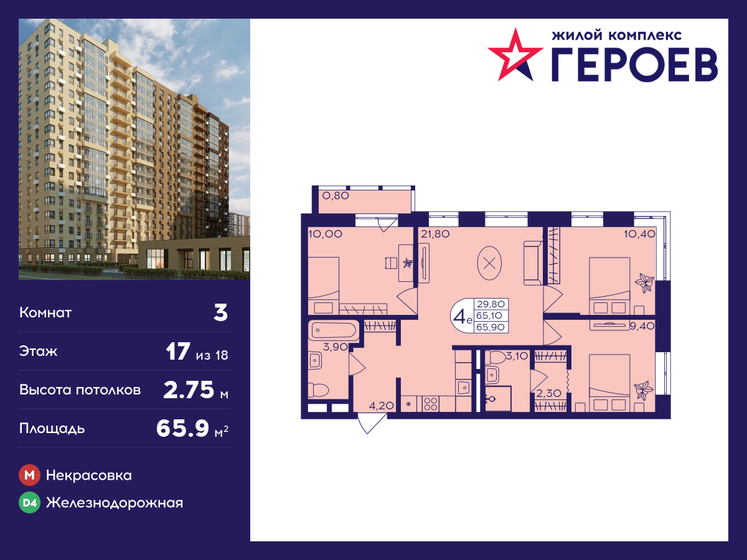 78 м², 3-комнатная квартира 9 990 000 ₽ - изображение 71