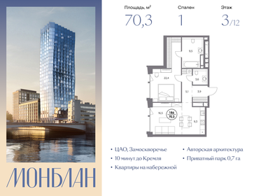 Квартира 70,3 м², 1-комнатная - изображение 1