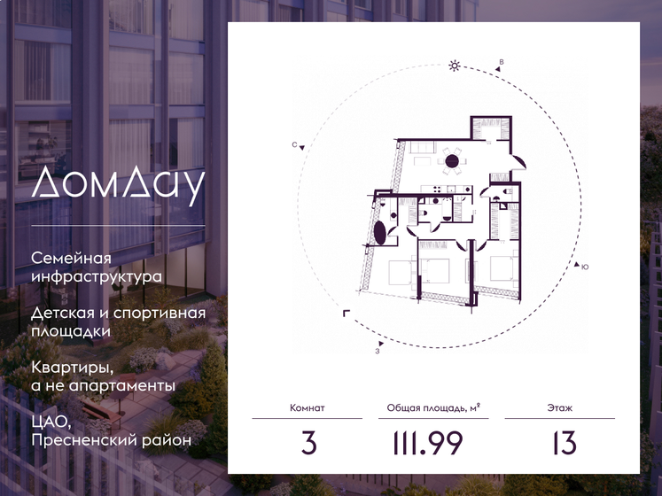 120,4 м², 2-комнатные апартаменты 85 000 000 ₽ - изображение 85