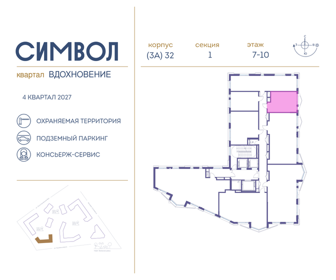 29,2 м², квартира-студия 14 850 000 ₽ - изображение 58