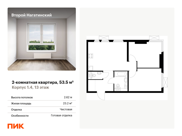 53,6 м², 2-комнатная квартира 21 490 000 ₽ - изображение 85