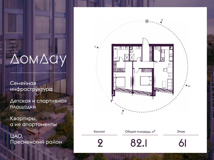 92,1 м², 2-комнатные апартаменты 66 000 000 ₽ - изображение 83