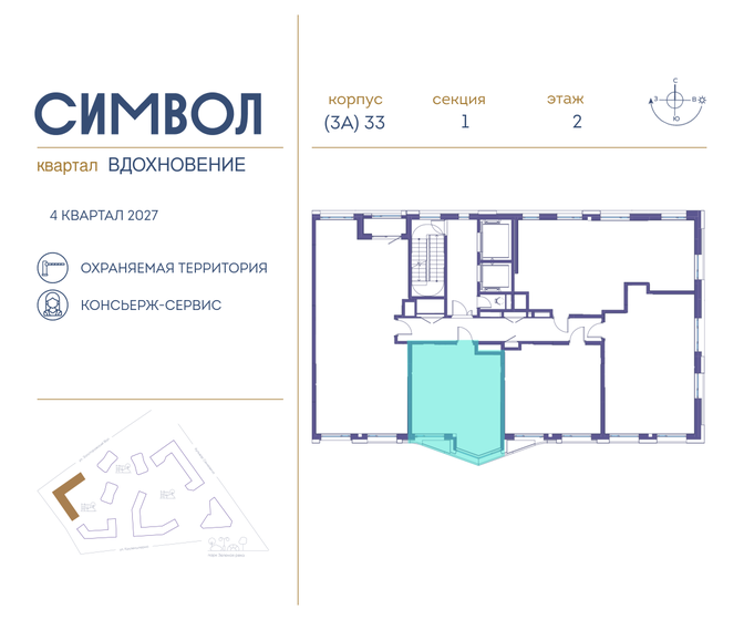 38,8 м², 1-комнатная квартира 14 500 000 ₽ - изображение 106