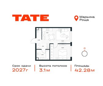 Квартира 42,3 м², 1-комнатная - изображение 1