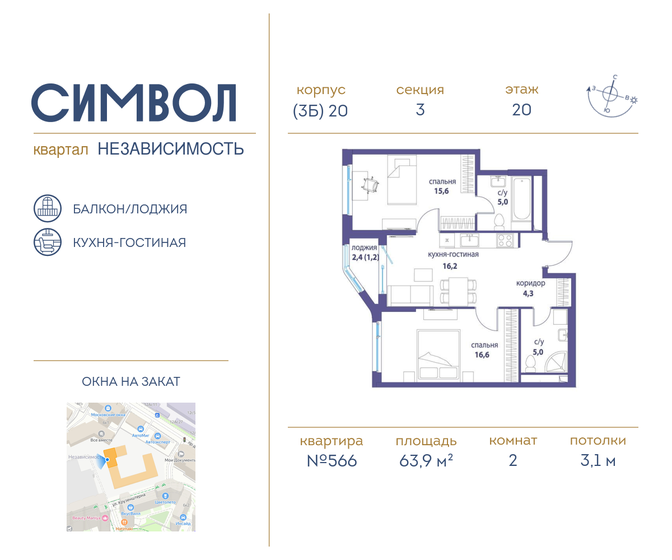 64,1 м², 2-комнатная квартира 28 319 380 ₽ - изображение 32