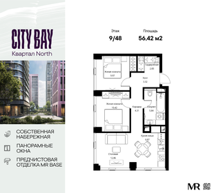 Квартира 56,4 м², 3-комнатная - изображение 1