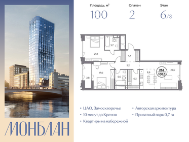 Квартира 100 м², 2-комнатная - изображение 1