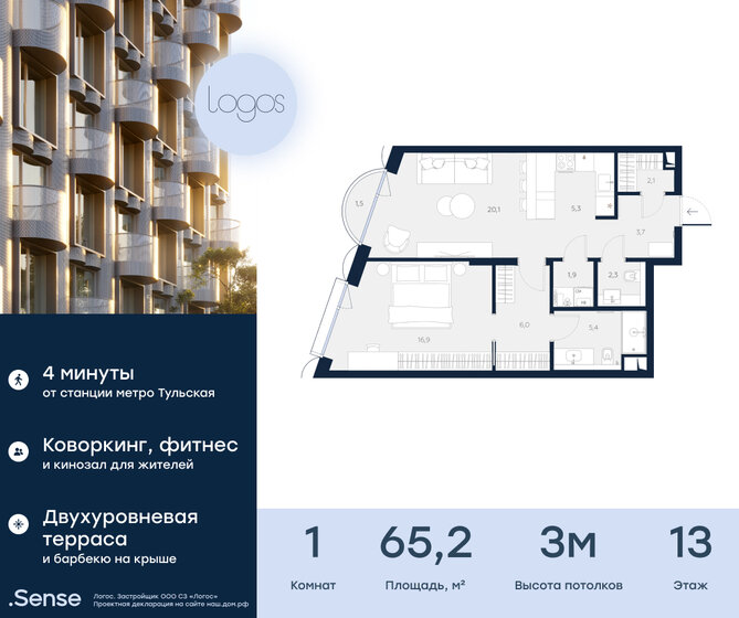 68 м², 1-комнатные апартаменты 44 907 224 ₽ - изображение 9