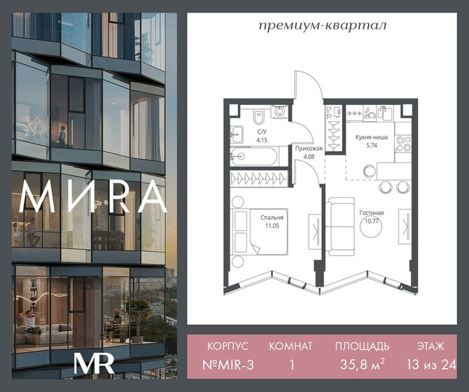 34,8 м², 1-комнатная квартира 12 700 000 ₽ - изображение 115