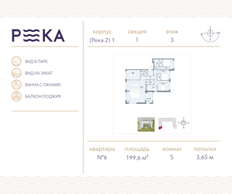 Квартира 199,6 м², 5-комнатная - изображение 1