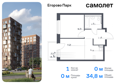 Квартира 51,9 м², 2-комнатная - изображение 1